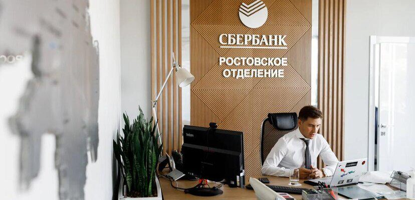 РКО в Сбербанке