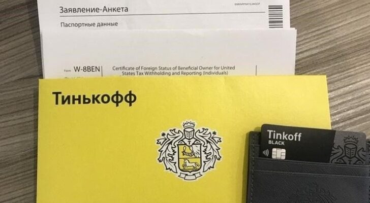 Заявление Тинькофф Анкета