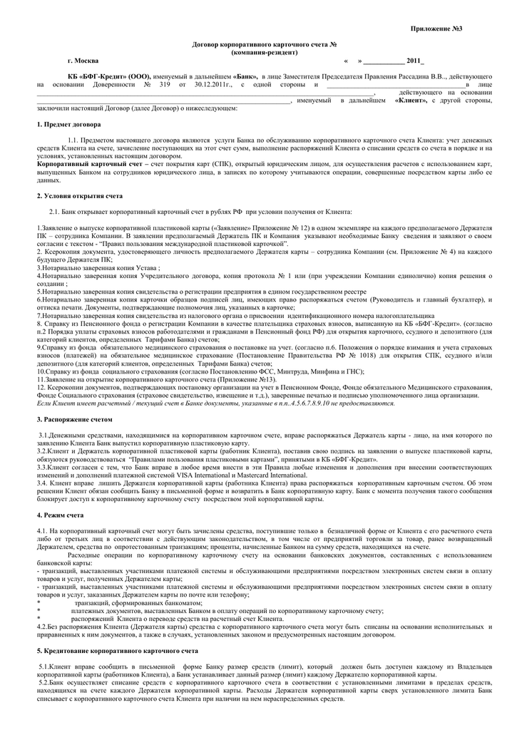 dogovor-9053030