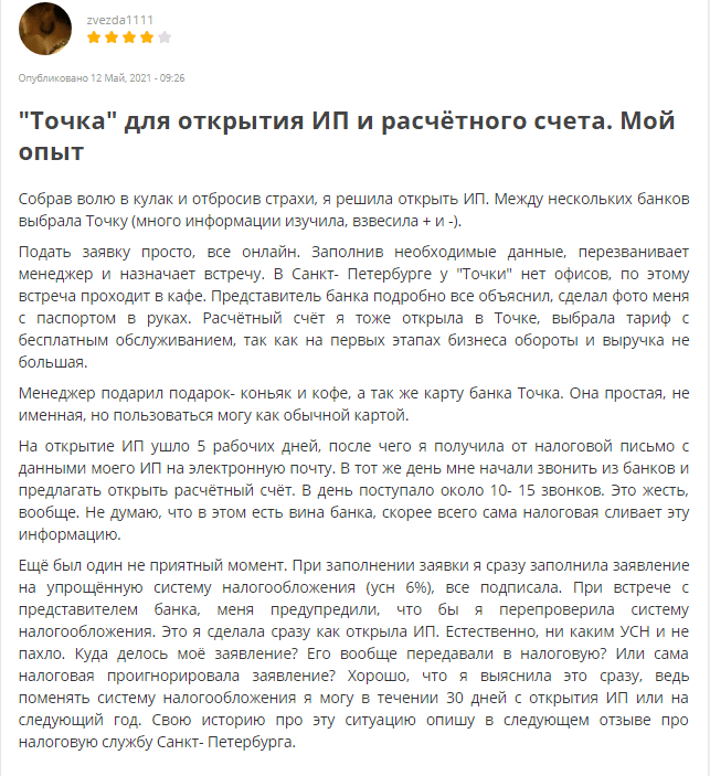 otzyv-1-1530221