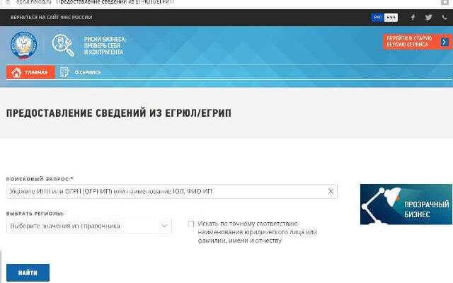 nalog-ru-5573052