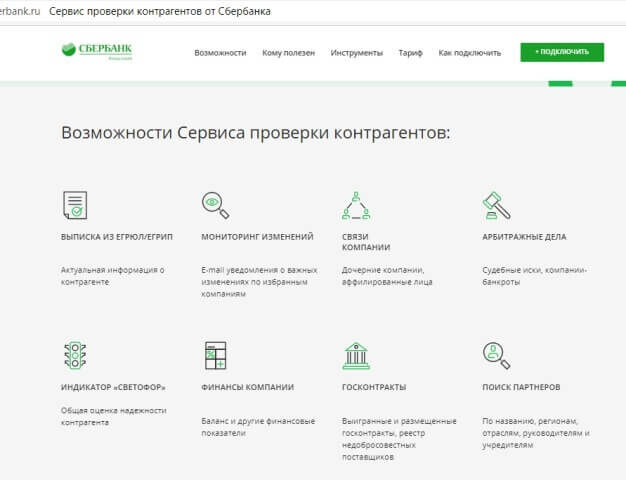 sber-9440799