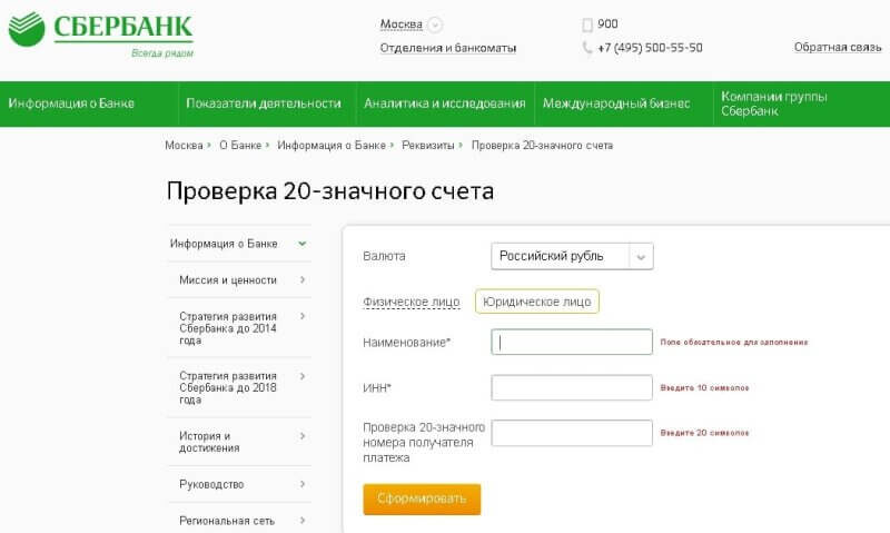sberbank-2-5088480